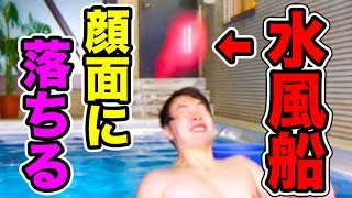 水風船を顔面に投下！超スローモーションで撮影したら面白い動画になるはず！