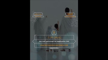 Surah Ibrahim 40 | سورة ابراهيم ٤٠