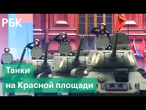 «Искандер-М»,  «Ярс», «Тайфун», «Панцирь-С» и Т-34. Механизированная колонна на параде Победы