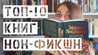 Эти книги нон-фикшн должен прочитать каждый!