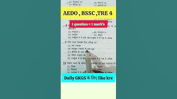 BPSC TRE-4 || bpsc gkgs || BPSC AEDO || #bpsctre4 #bpsc #youtubeshorts