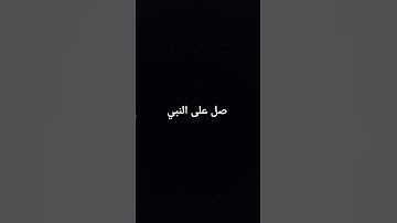 #حالات_واتس #تلاوة_مؤثرة #تلاوة_خاشعة #إسلام_صبحي #صوت_يريح_القلب #قرآن
