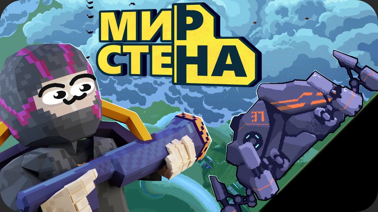 Рогалик про БЕСКОНЕЧНУЮ СТЕНУ - Wall World