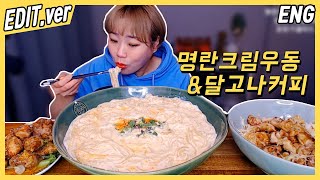 ENG CC) Cream cheese udon mukbang & Making some dalgona coffee - Edited version