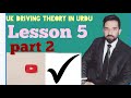 Uk theory test in urduuk theory test urdu mainhindi main