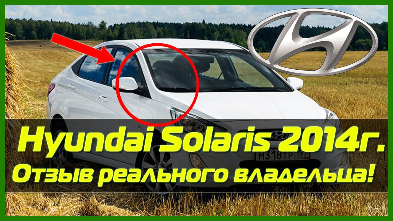 Радиатор solaris 2014