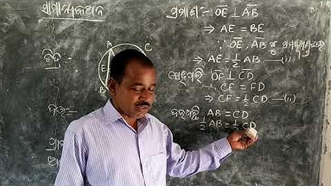 Geometry circle Theorem-8(ବୃତ୍ତ ) Odia medium 10th class mathematics