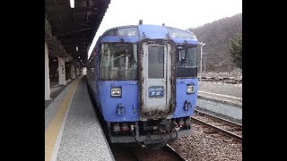 【車窓】キハ183系　特急「大雪」2号　網走駅発車　2021.4.7