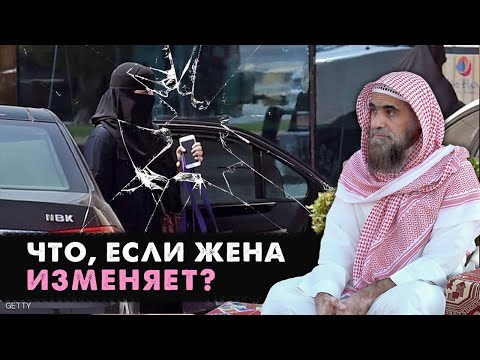 Жена Изменяет | Что Делать | Шейх Халид Аль-Фулейдж