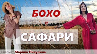 Все самое важное о двух прекрасных летних стилях. Правила, примеры, возможные ошибки.