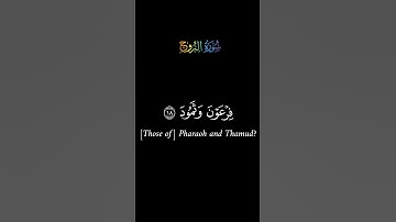 كروما سورة البروج (ج3) #الصلاة #دعاء #ايات#اكسبلور #مسلم #الغربة #الجزائر #اكسبلوردويتو #رمضان #لايك