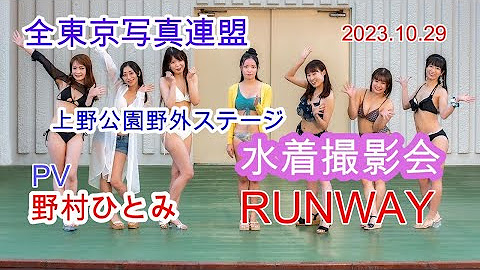 2023年撮影会2