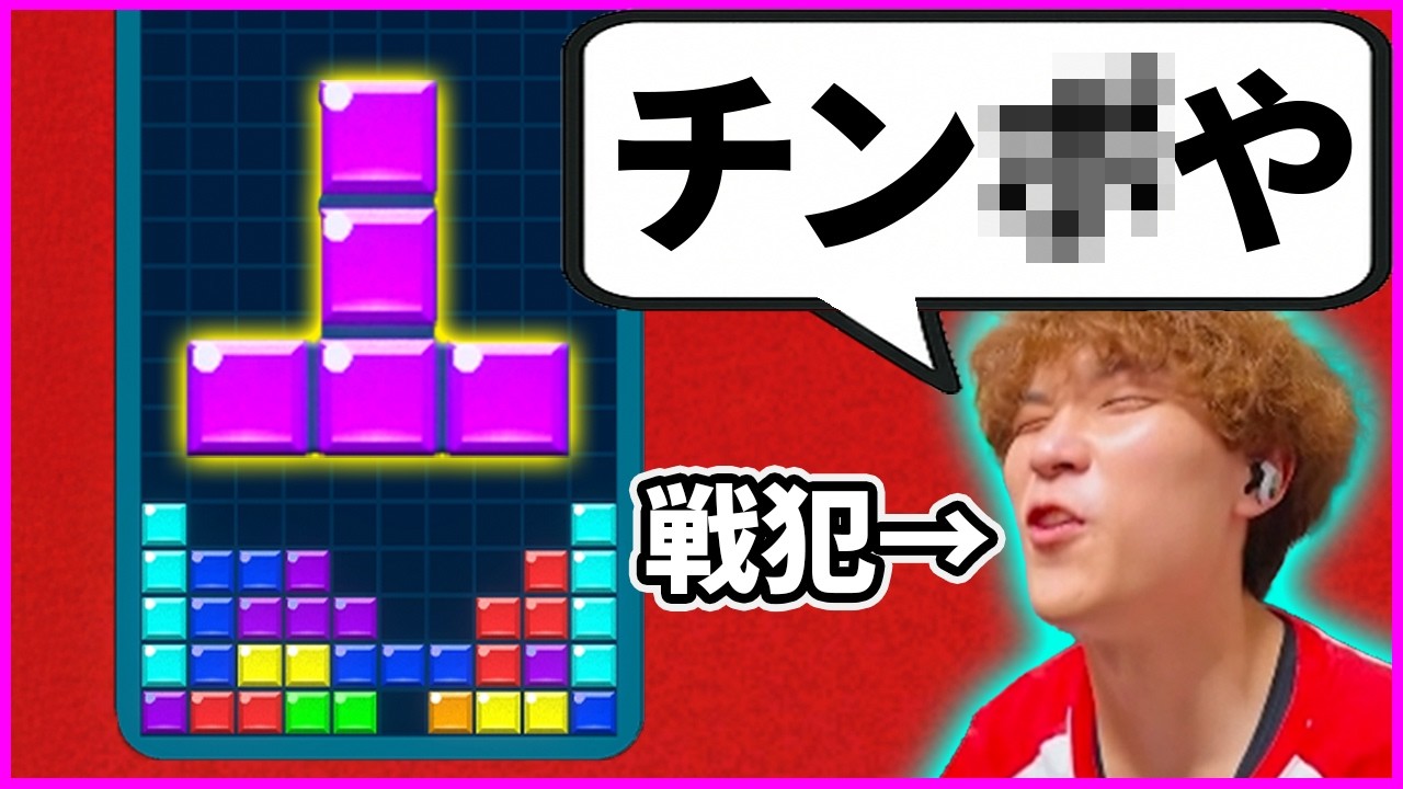 異変テトリスで下ネタを発言してしまうタイヤキ【異変テトリス　後編】【Glitchfall ~異変のある落ちものパズル~】