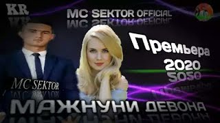 Mc S.e.K.t.O.r МАЧНУНИ ДЕВОНА 2020