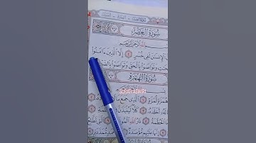 تلاوة تعليمية القرآن الكريم من سورة (العصر) قرآن بصوت يريح القلب 🕌💐🌹