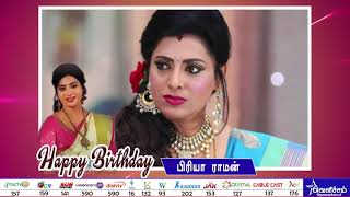 Happy Birthday Priya Raman Birthday Special Video Velicham Tv Entertainment