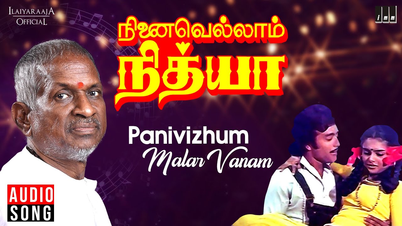 Panivizhum Malar Vanam Song   Ninaivellam Nithya Movie   Karthik  SPB  Ilaiyaraaja Official