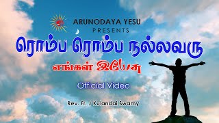 Miniatura de "Romba Romba Nallavaru | ரொம்ப ரொம்ப நல்லவரு | Tamil Christian Song | Fr.J. Kulandai Swamy | Official"