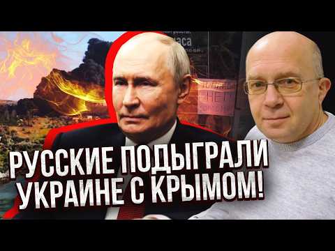 ГРАБСЬКИЙ: ПУТІН НЕ ЗРОЗУМІВ, ЯК ПРИСКОРИВ БЛОКАДУ! Росіяни СПУСТОШАТЬ КРИМ. Туристи НАМ НА РУКУ