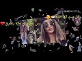 حالات واتس أب يا شموسة نوسي نوسي