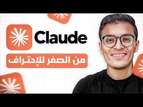 40 دقيقة هتوفر عليك 40 ساعة