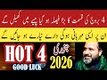 2026 4 SUPER STAR BIG BENEFITS MONEY ZODIAC HOROSCOPE HAIDER G OFFICIAL 