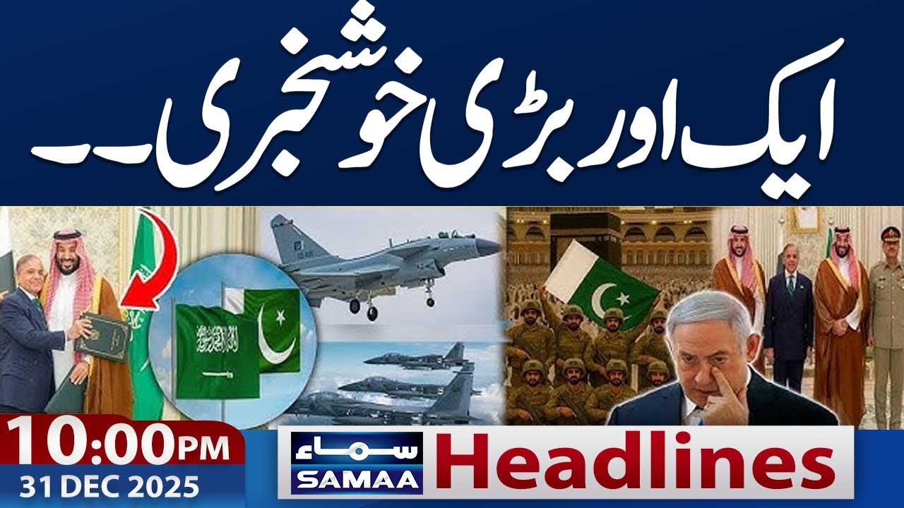 Happy New Year 2026 | MBS PM Shehbaz Telephone | 10 PM News Headlines | 31 Dec 2025 | SAMAA TV