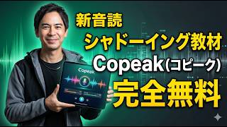 Copeak