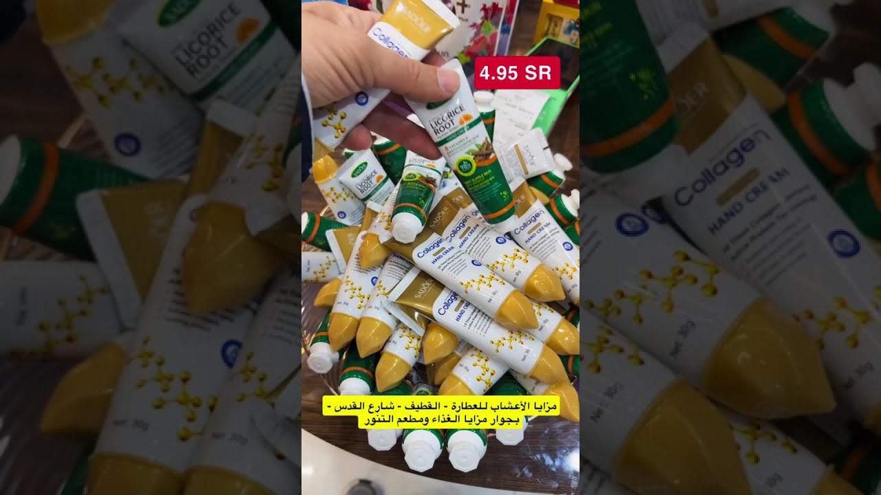 مزايا الاعشاب للعطارة 🌿🎋 بالقطيف 🎊عروض الافتتاح 