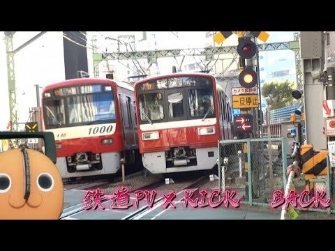 鉄道PV×KICK BACK