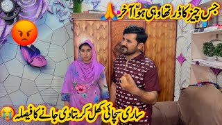 Jis Chez Ka Dar Tha Wohi Howa Sari Sachai Khul Kar Bata Di😭| Saba Ahmad Vlogs