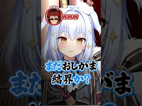 【#V界隈実態討論会】犬山たまきに事務所勧誘DMが来なかった理由【天開司かなえ先生/Vtuber】#shorts