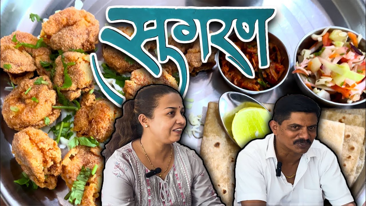 Hotel Sugran Kudal। हॉटेल सुगरण कुडाळ | Best Hotel in Konkan #Episode1 #sugranhotel ​