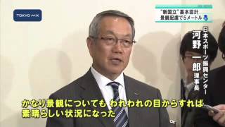 東京五輪メーン会場　新国立競技場「基本設計案」発表