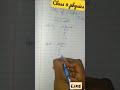 all units of chapter 1 motion || #class9 #physics #physicschapter1 ||
