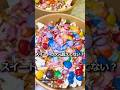 甘さの次元が違うアメリカのポップコーン