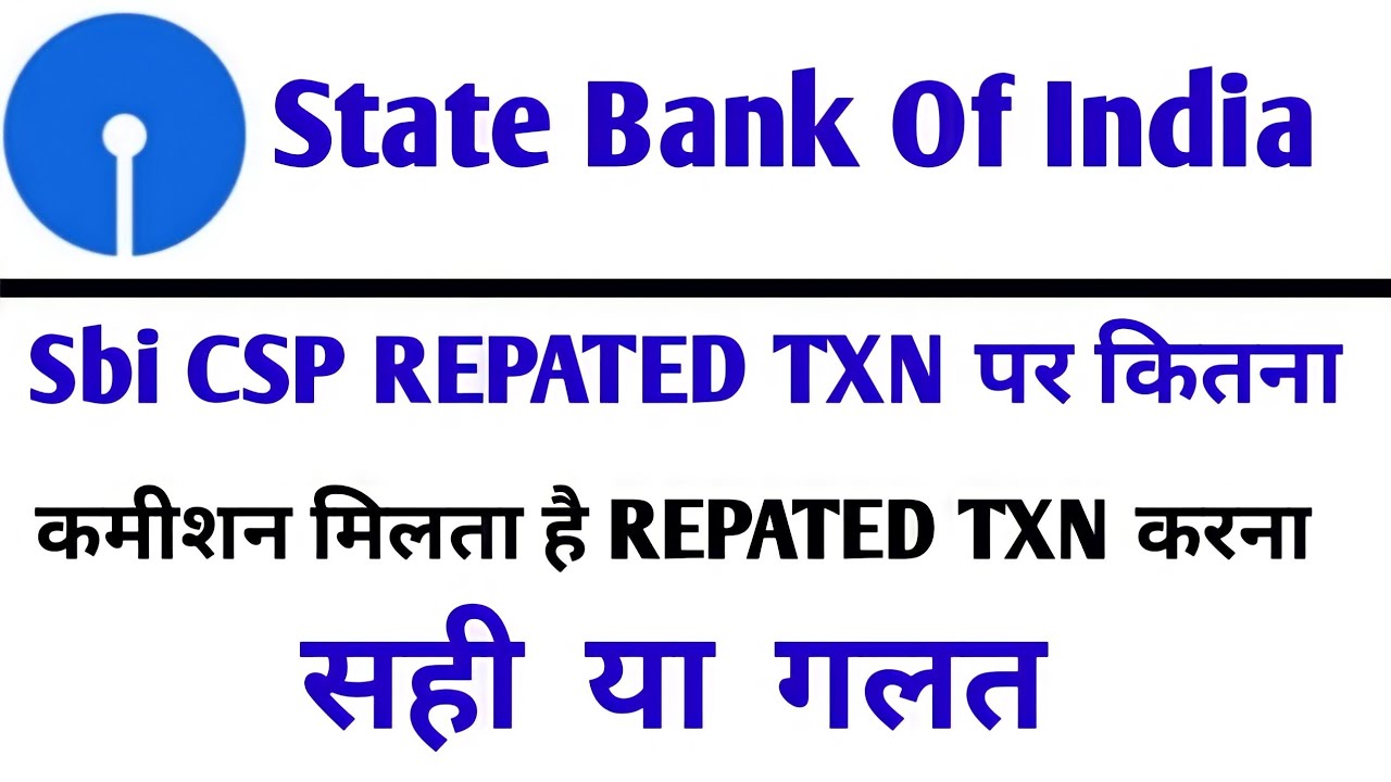 Sbi CSP Repated Txn kya hai Repated Txn karna chahiye ya nahi ?