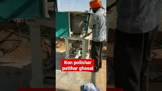 Kon polisher patthar ghishai screenshot 5