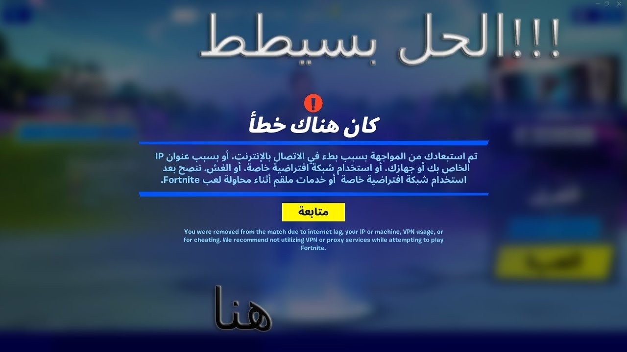 اقوى سبوفر فك باند هاردوير بيرم  + فورت نايت ( مجااني ) 🔥