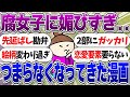 最近つまらなくなった漫画【ガルちゃんまとめ】