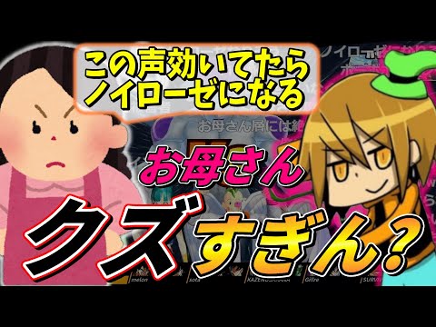 視聴者の母に批判され批判し返すMKR【2022/10/21】