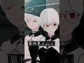 この中に異世界人がいる！誰だ！？ #VRChat #Δ学派 #shorts