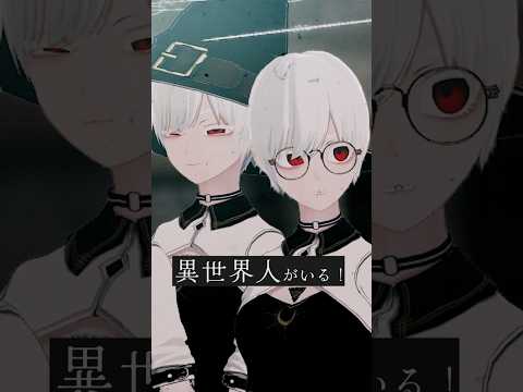 この中に異世界人がいる！誰だ！？ #VRChat #Δ学派 #shorts