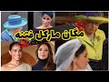 فتنه گری های مگان مارکل عروس ملکه و دعوا و حسادتش به ویکتوریا بکهام و اخلاقای جالب پرنسس شارلوت 