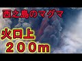⑳大噴火続く西之島！最新情報をどこよりも詳しく解説します【西之島噴火史】