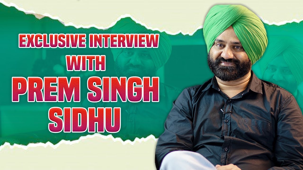 Prem Singh Sidhu's Exclusive Interview with Ghaint Punjab