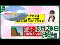 かごしま空チェック【天気情報】