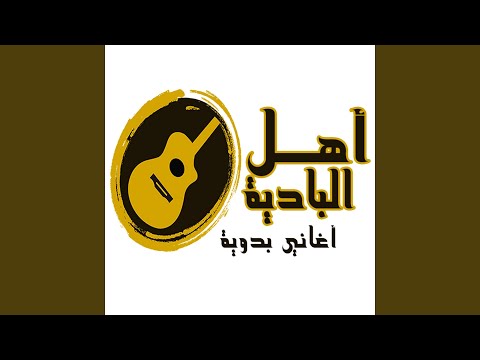 ام العيون