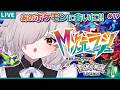 【M次元ラッシュ/ネタバレ注意】レックウザ…やっと会えるのか…？ 19【Pokémon LEGENDS Z-A】【秋月いばら】