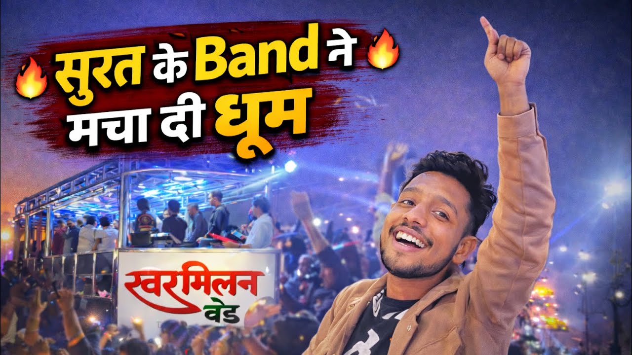 SURAT ME BAND NE MACHADI DHUM |